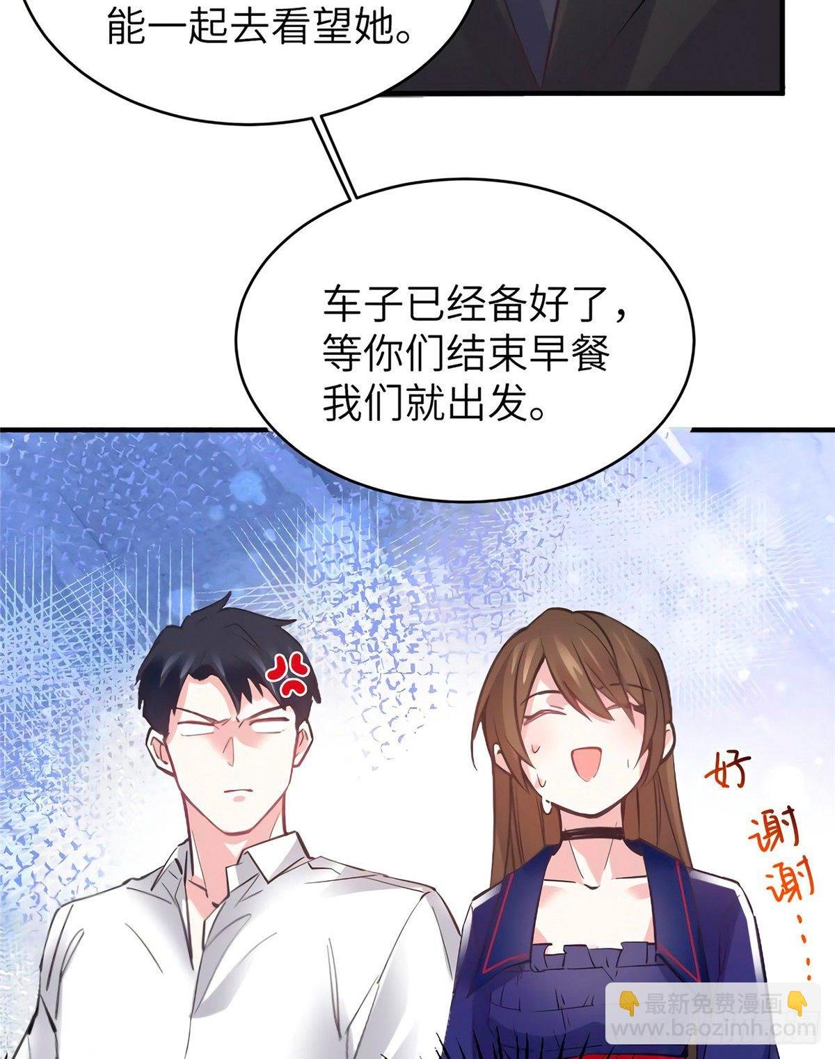 06 神助攻奶奶登场