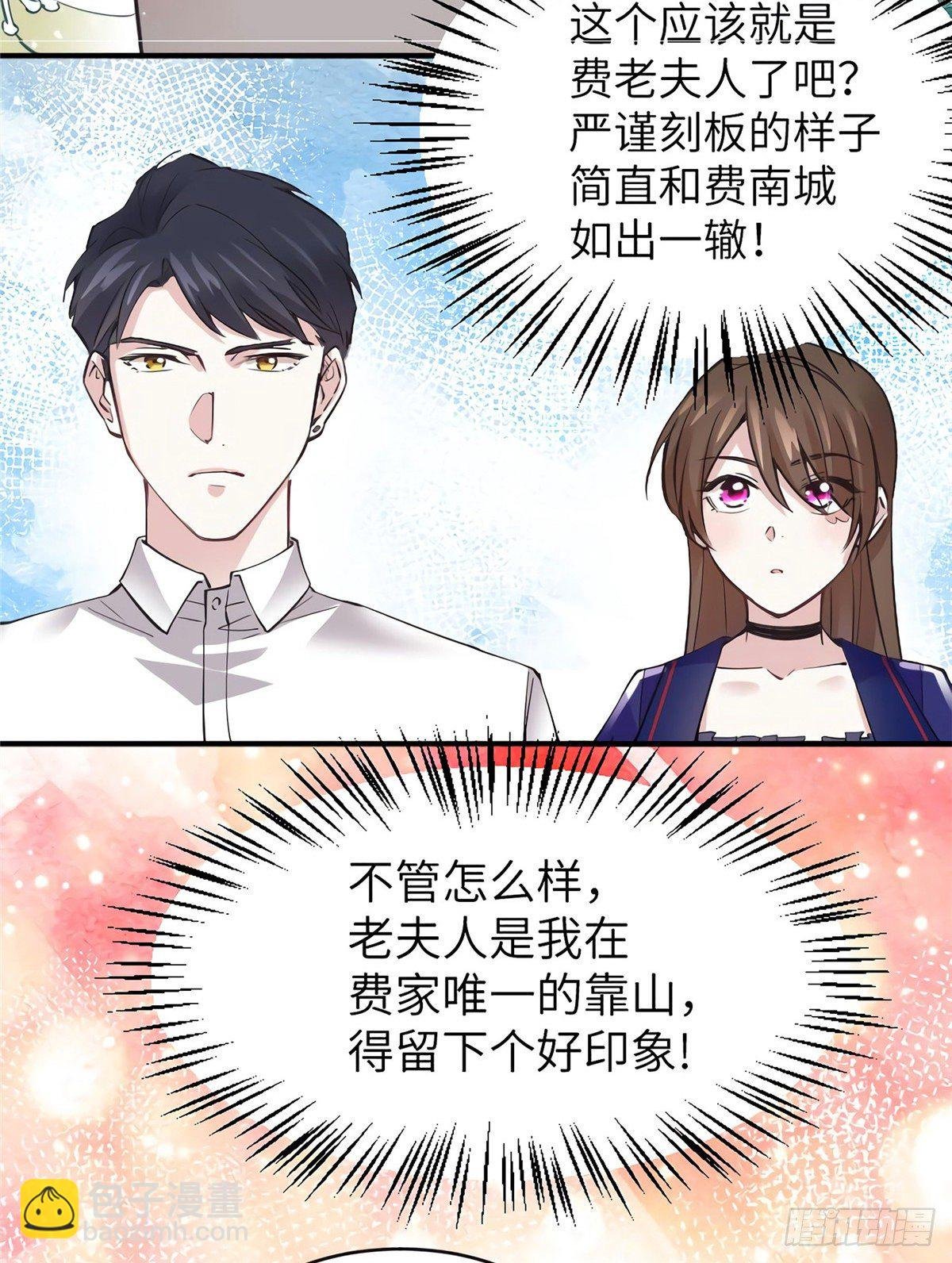 06 神助攻奶奶登场
