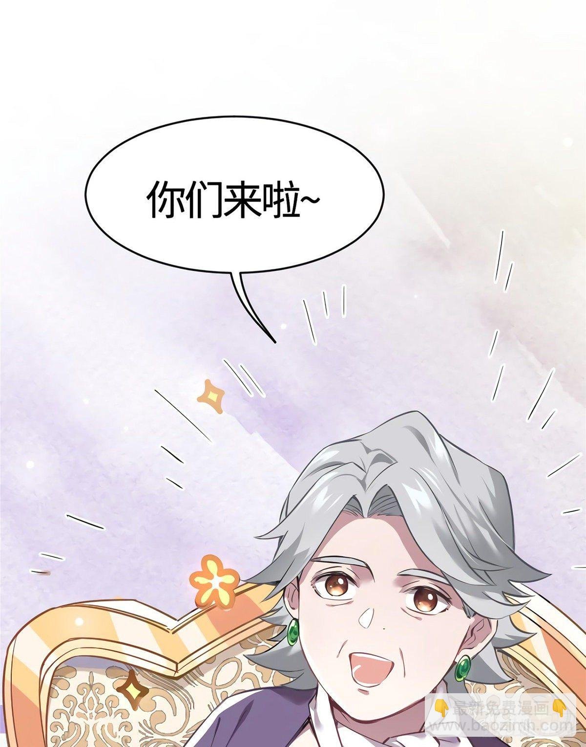06 神助攻奶奶登场