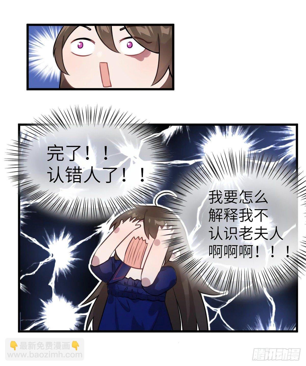 06 神助攻奶奶登场