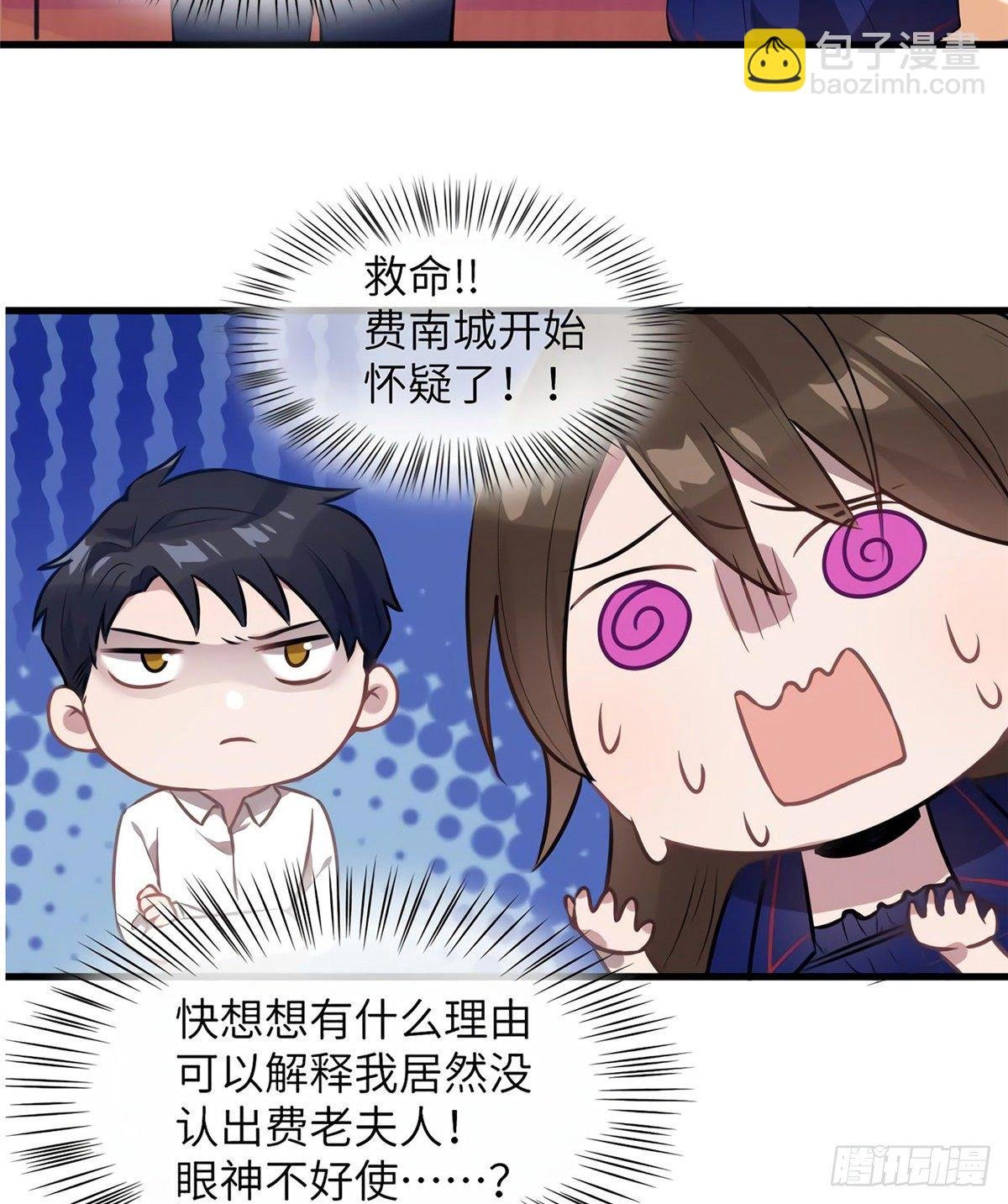 06 神助攻奶奶登场