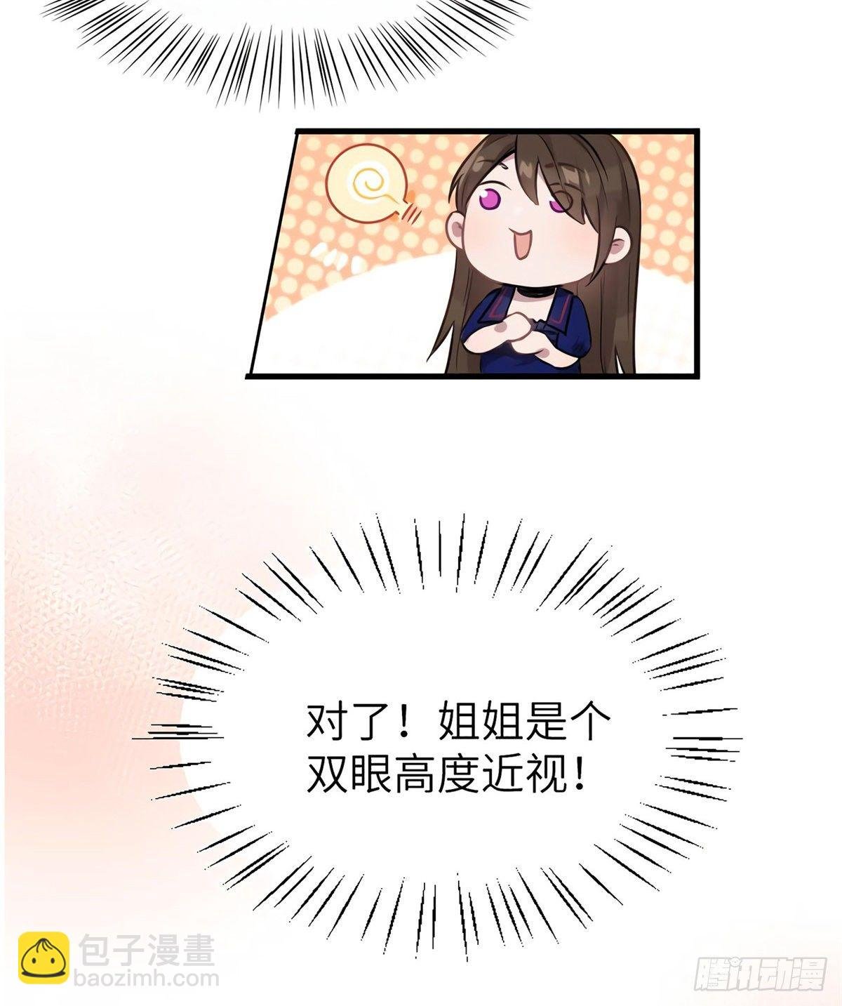 06 神助攻奶奶登场