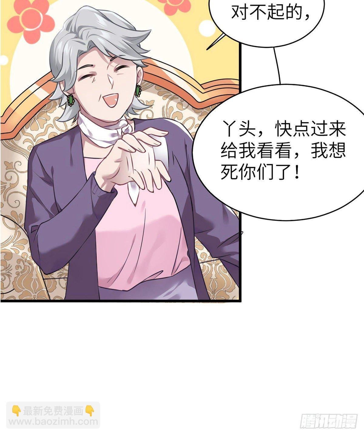 06 神助攻奶奶登场