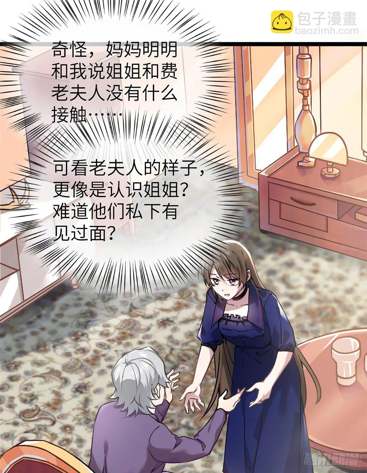 06 神助攻奶奶登场