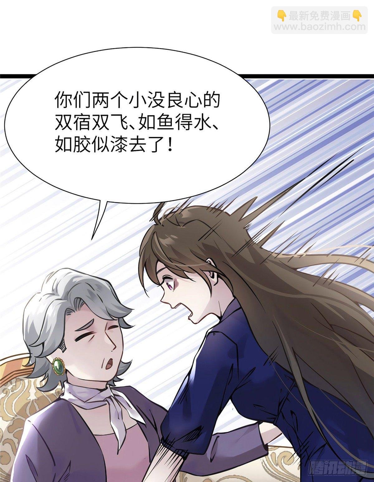 06 神助攻奶奶登场