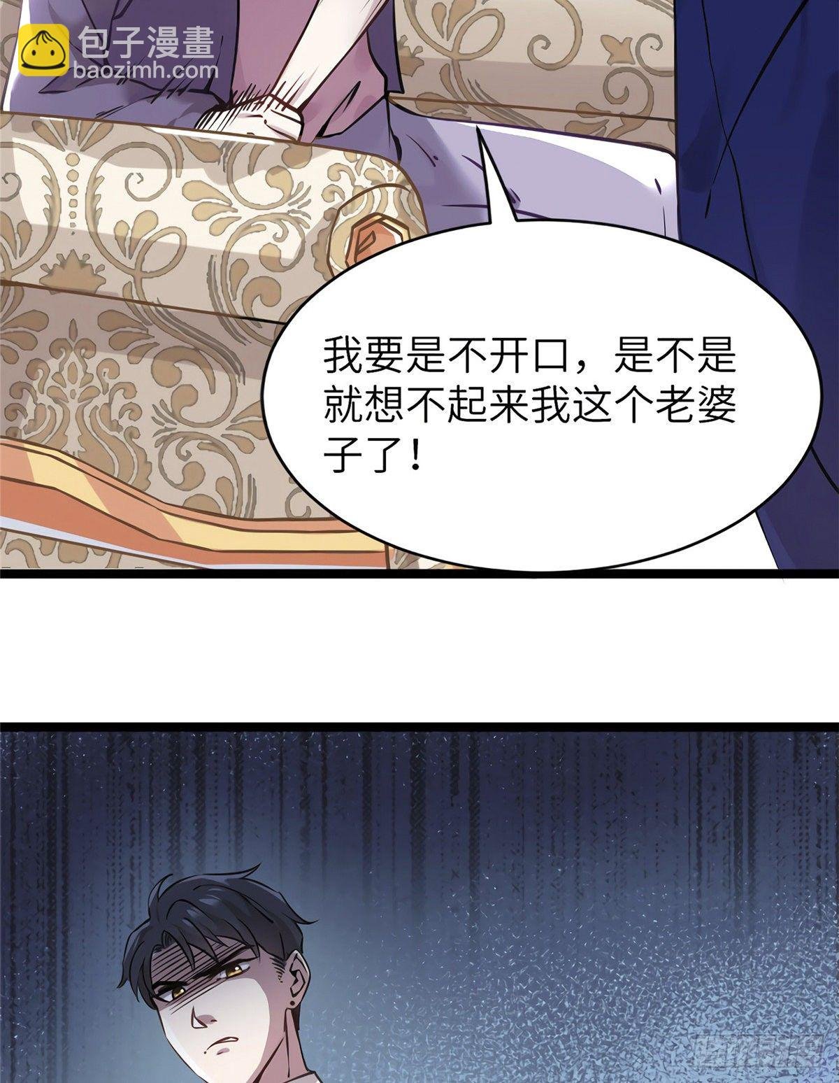 06 神助攻奶奶登场