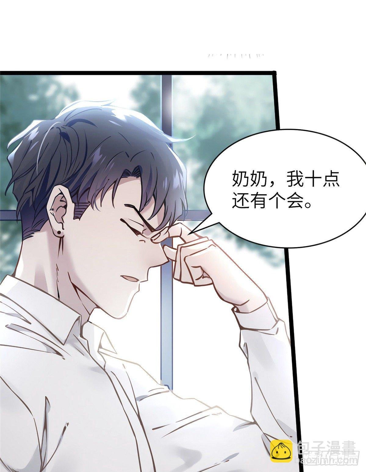 06 神助攻奶奶登场