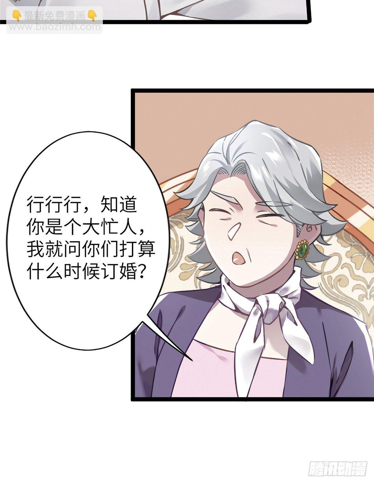 06 神助攻奶奶登场