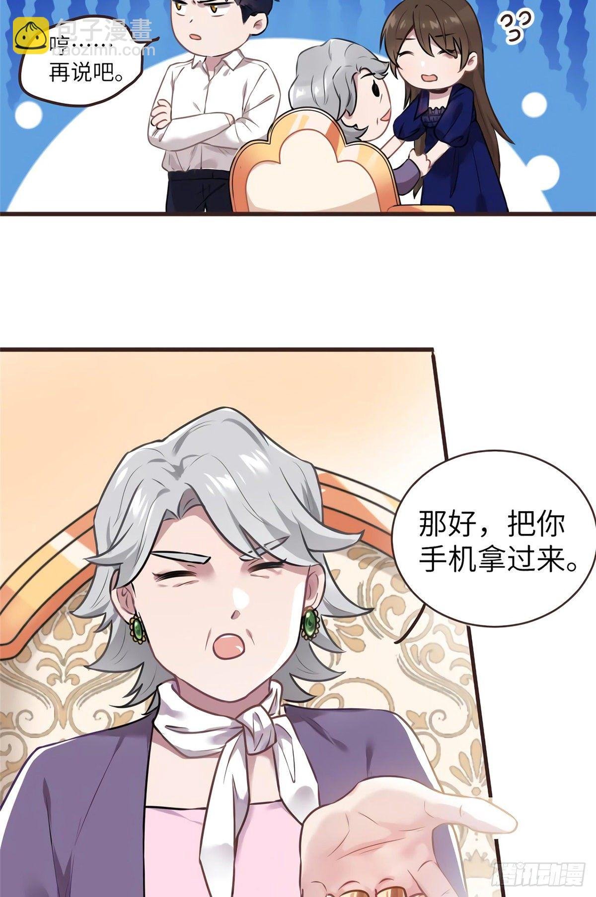 06 神助攻奶奶登场