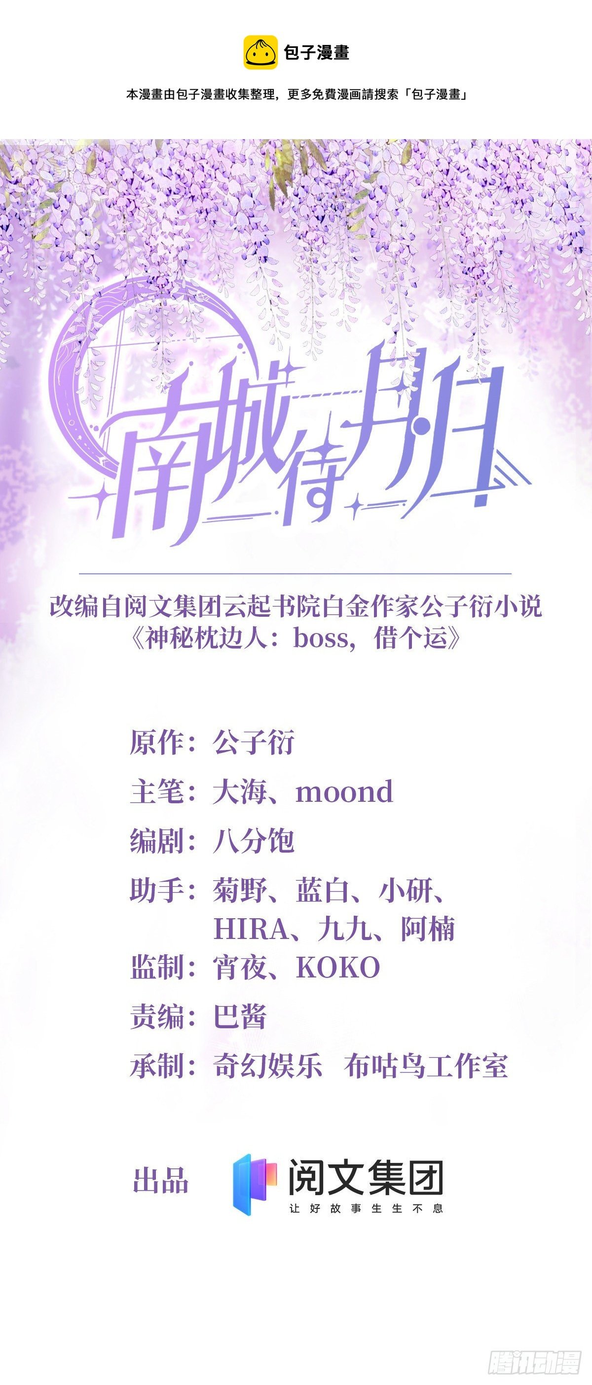 59 费南城，嫉妒心爆发了