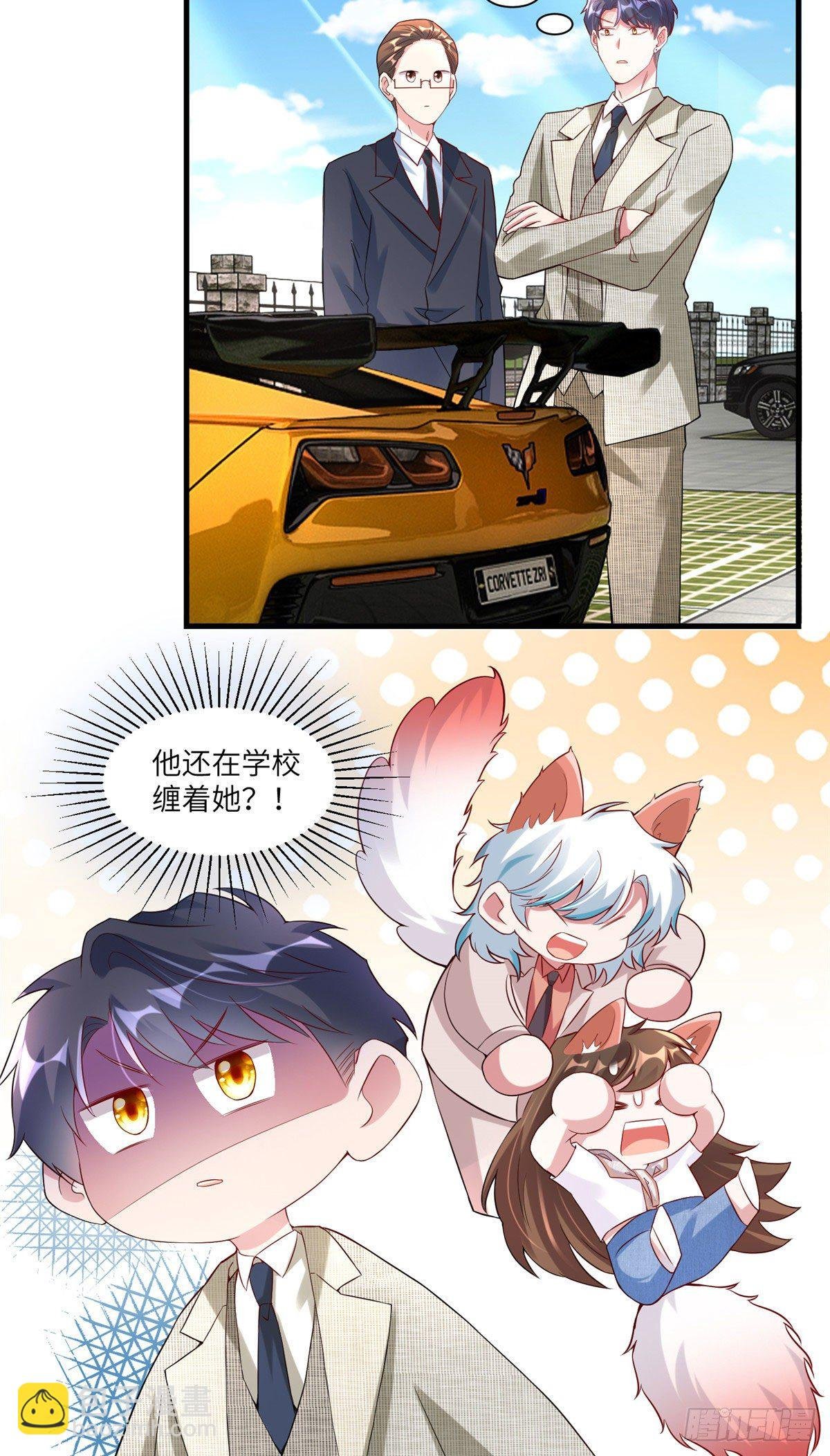 59 费南城，嫉妒心爆发了