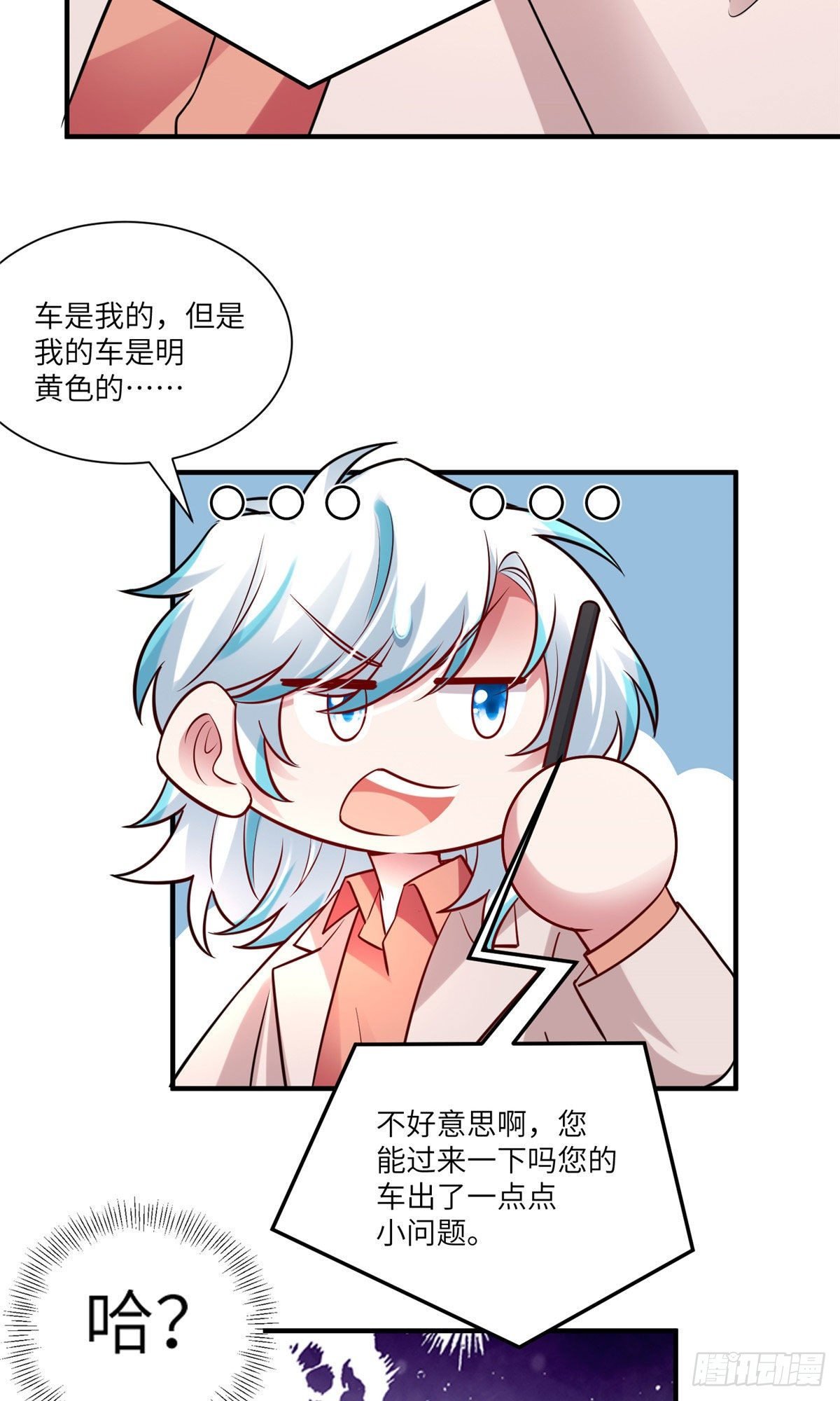 59 费南城，嫉妒心爆发了