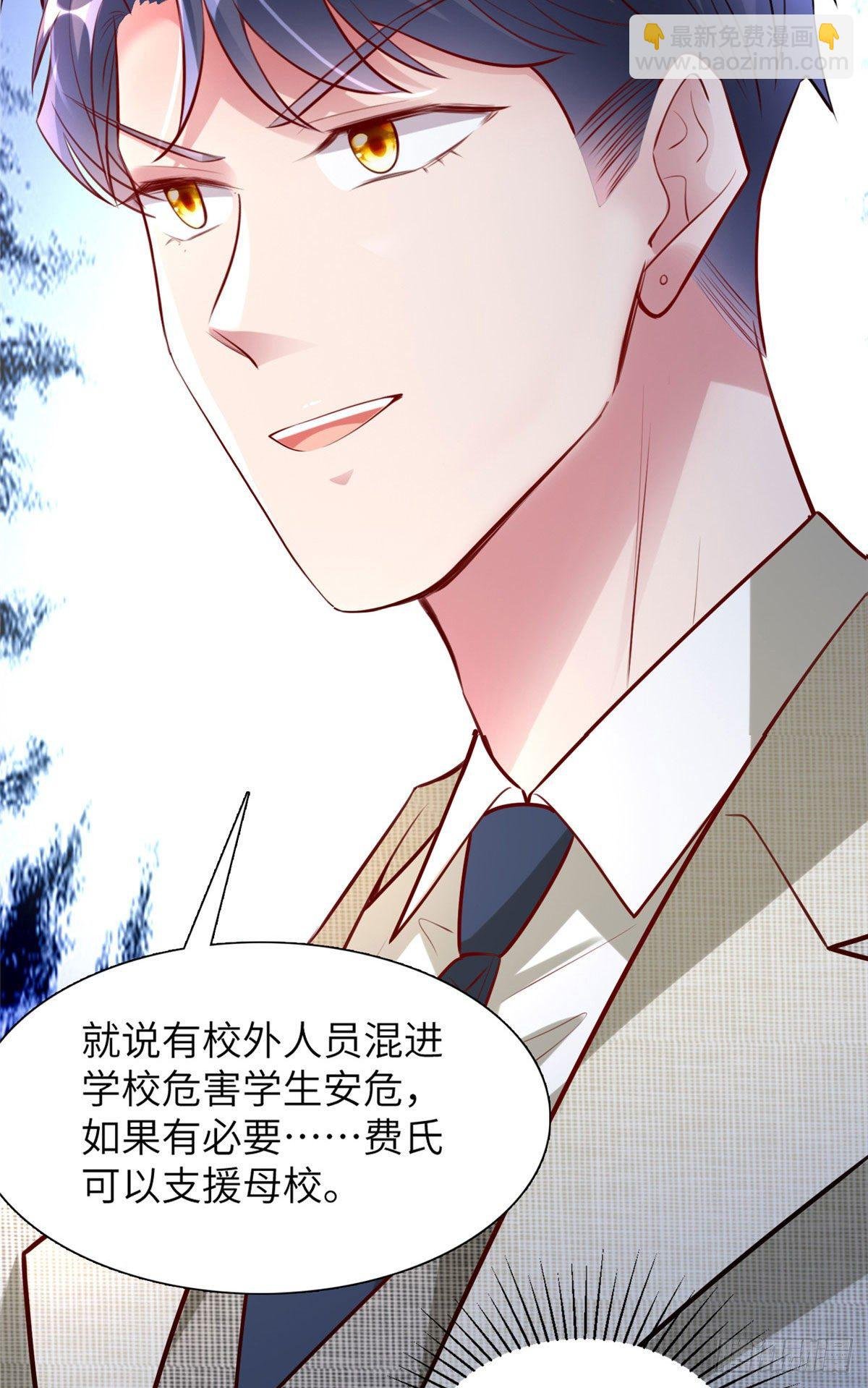 59 费南城，嫉妒心爆发了