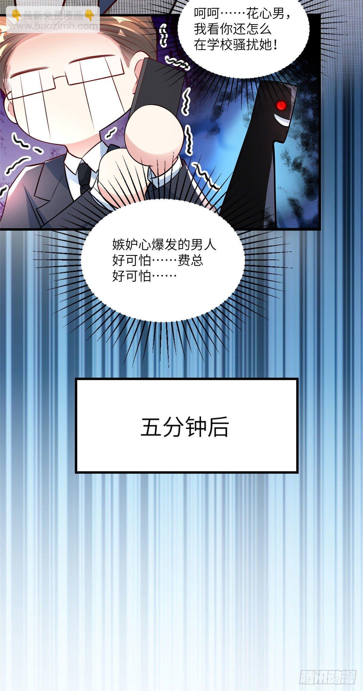 59 费南城，嫉妒心爆发了