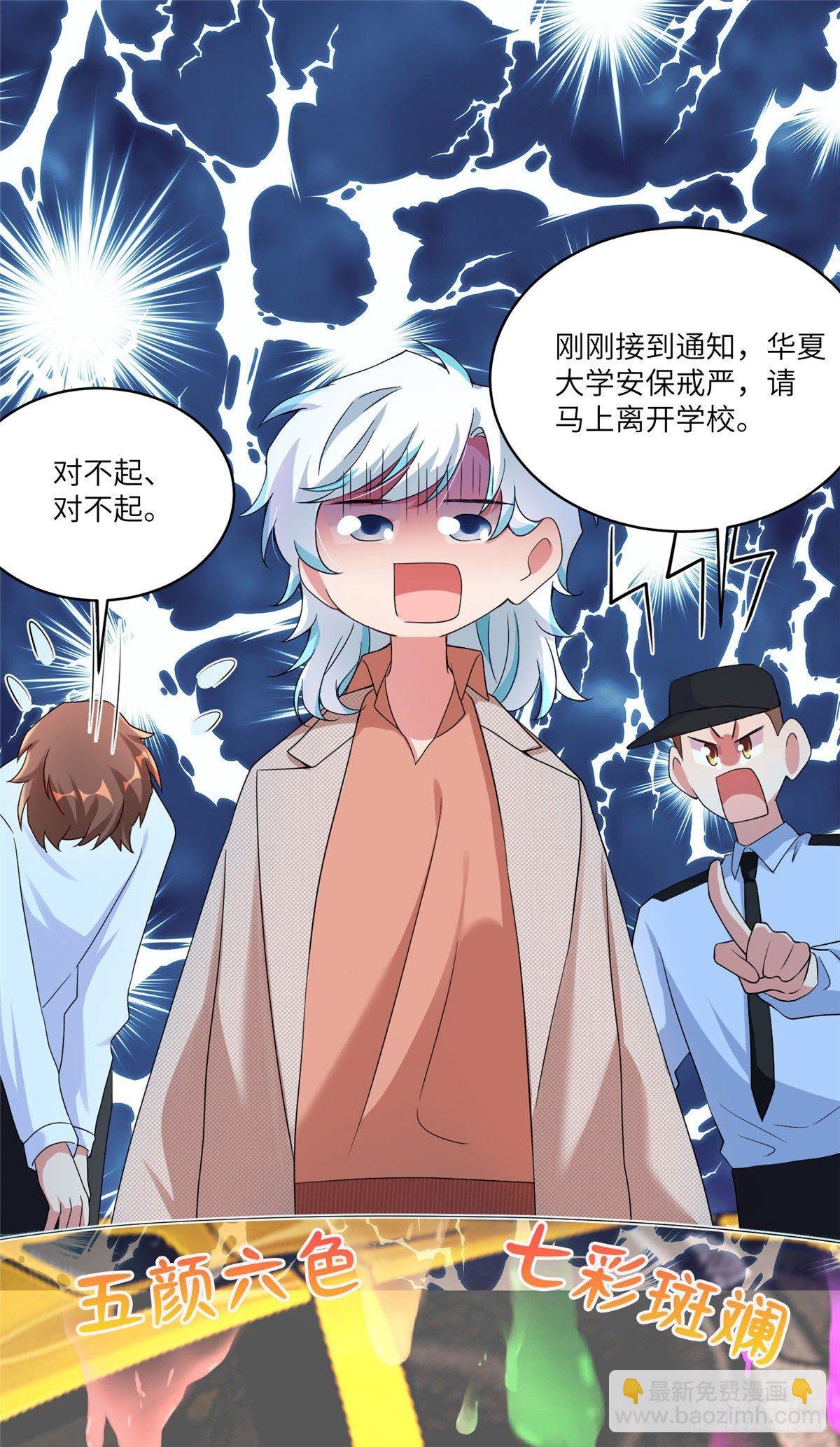 59 费南城，嫉妒心爆发了