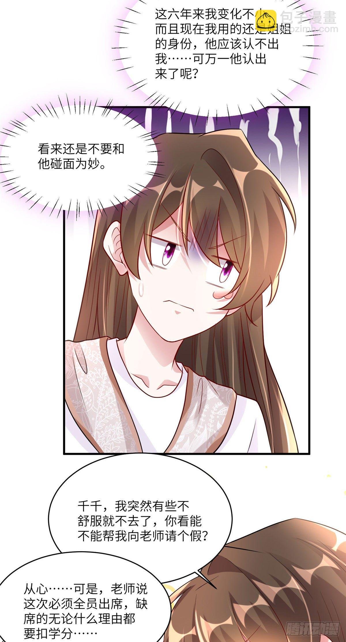 59 费南城，嫉妒心爆发了