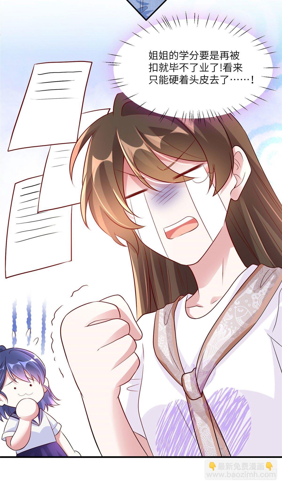 59 费南城，嫉妒心爆发了