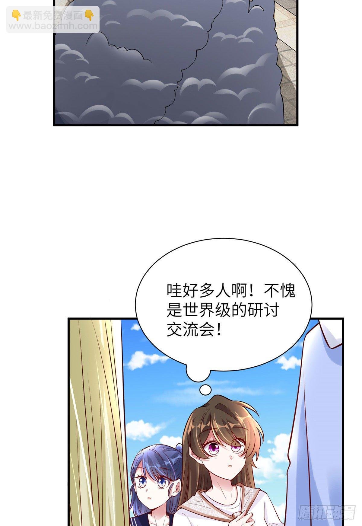 59 费南城，嫉妒心爆发了