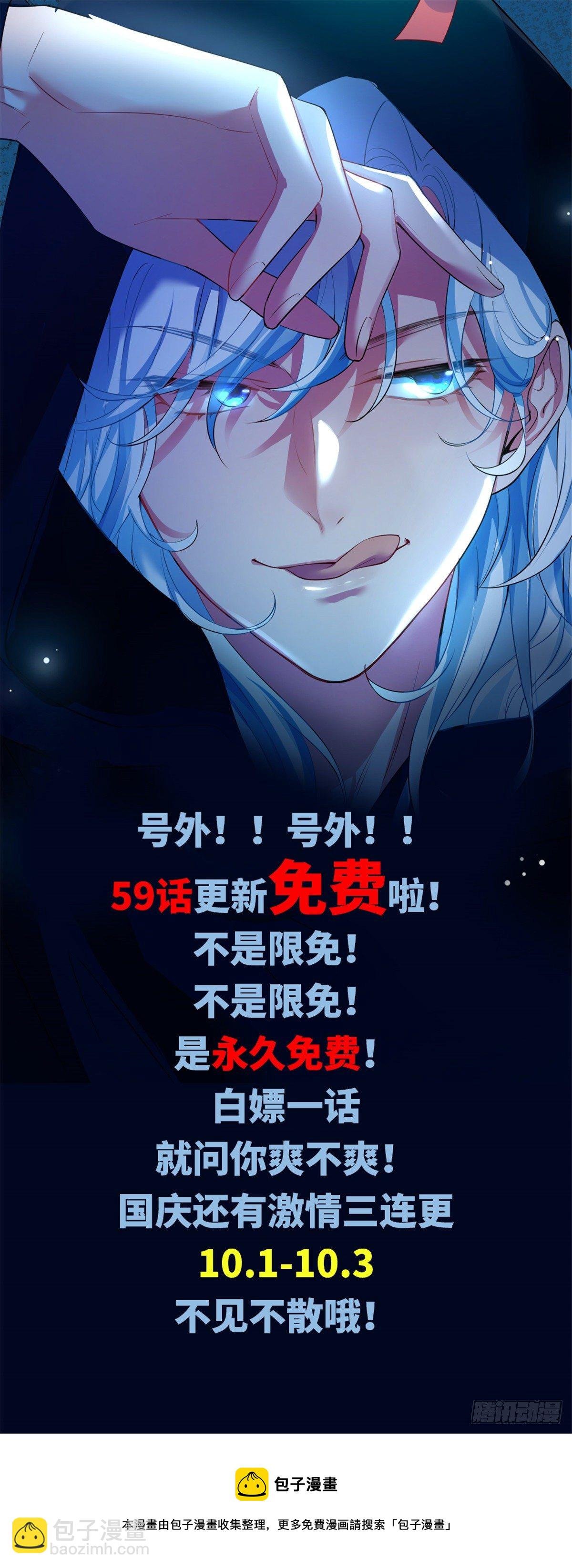 59 费南城，嫉妒心爆发了