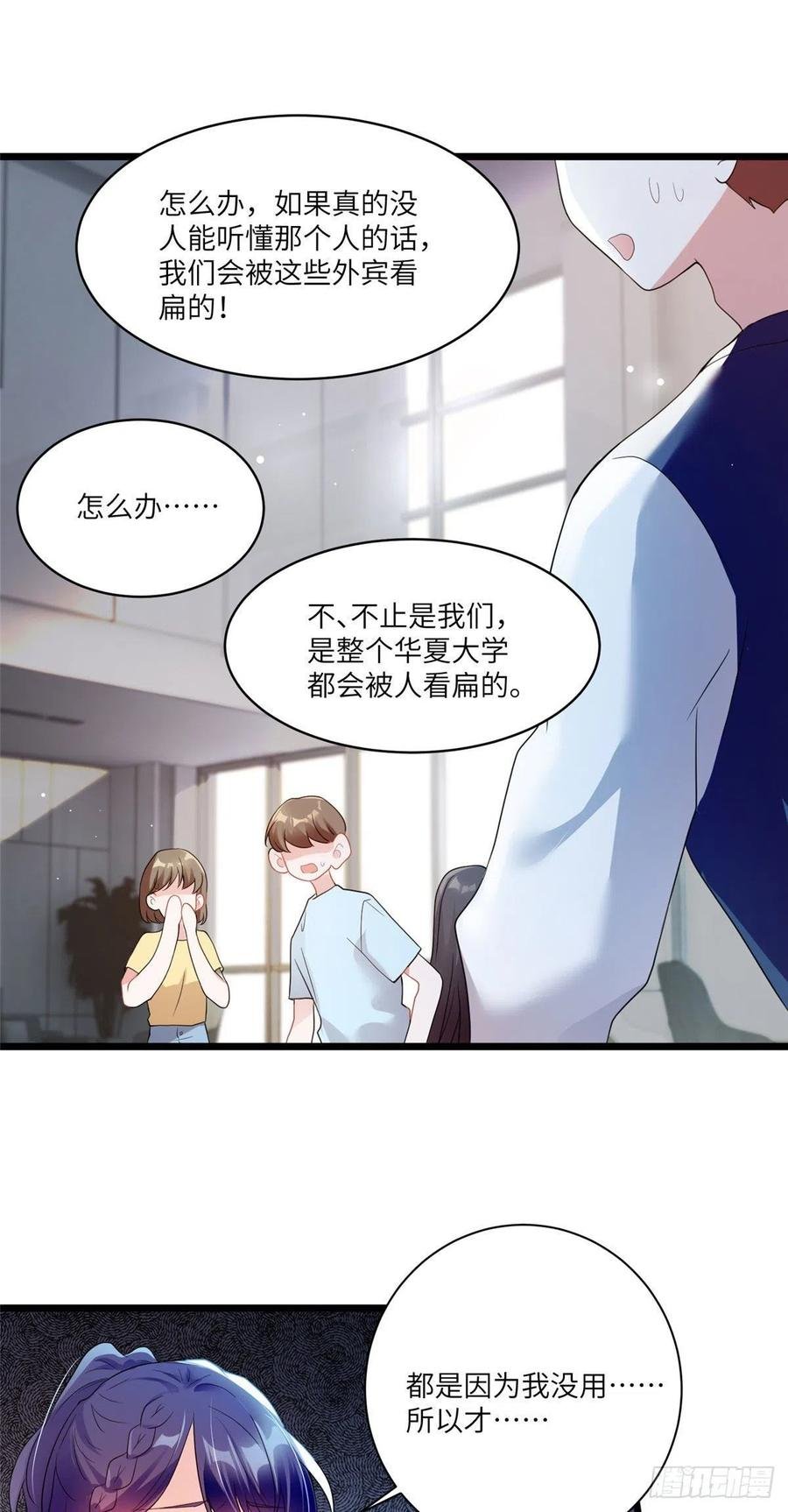 61 费总他是不是喜欢你呀