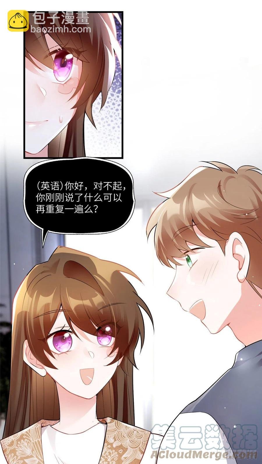61 费总他是不是喜欢你呀