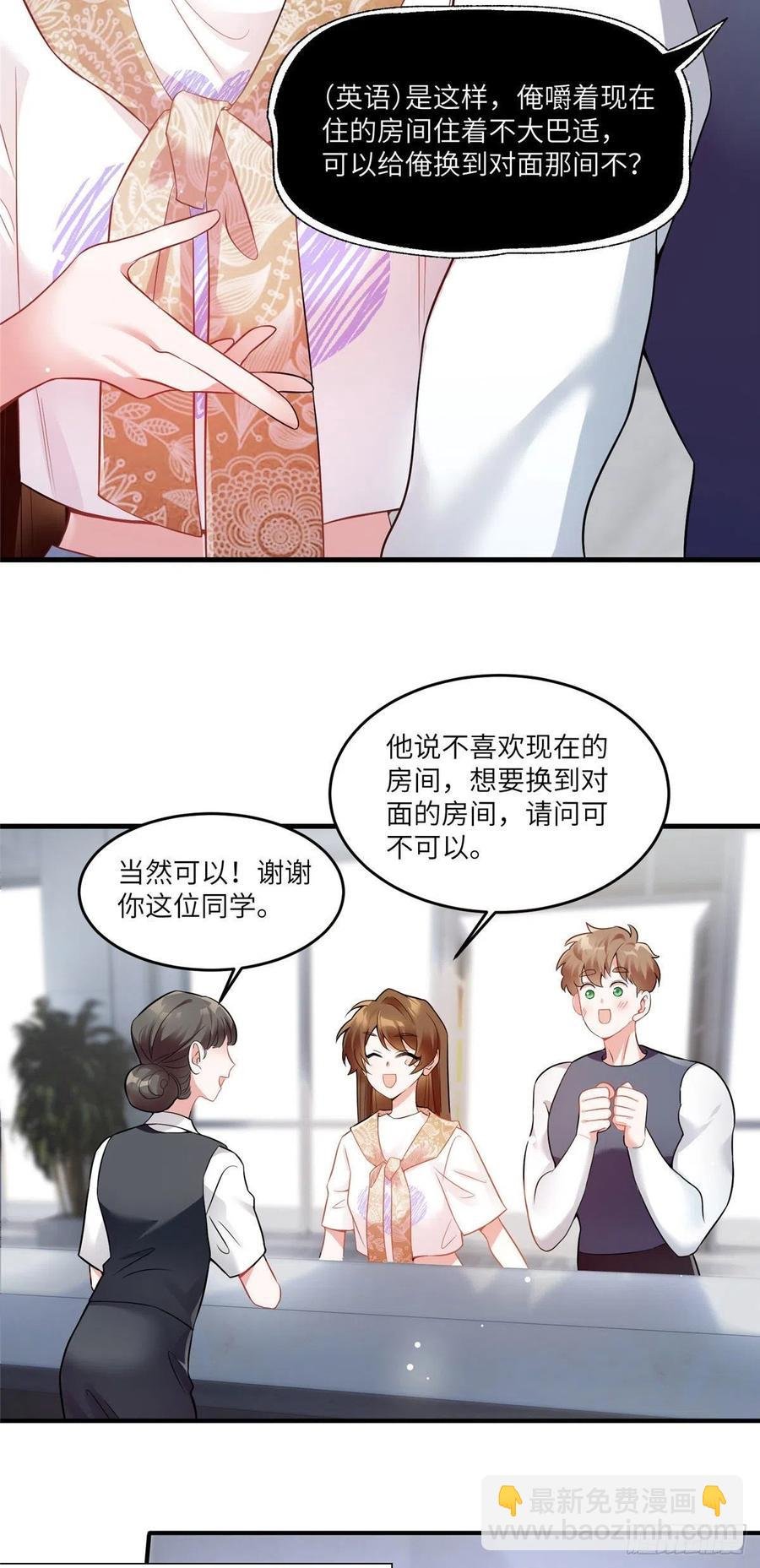 61 费总他是不是喜欢你呀