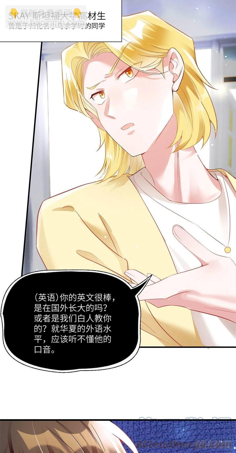 61 费总他是不是喜欢你呀
