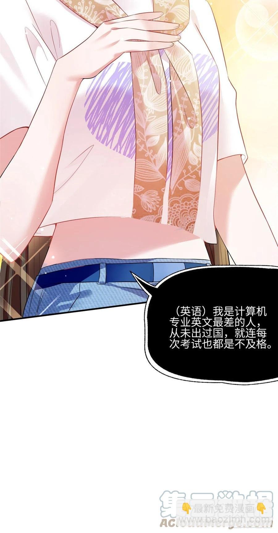 61 费总他是不是喜欢你呀