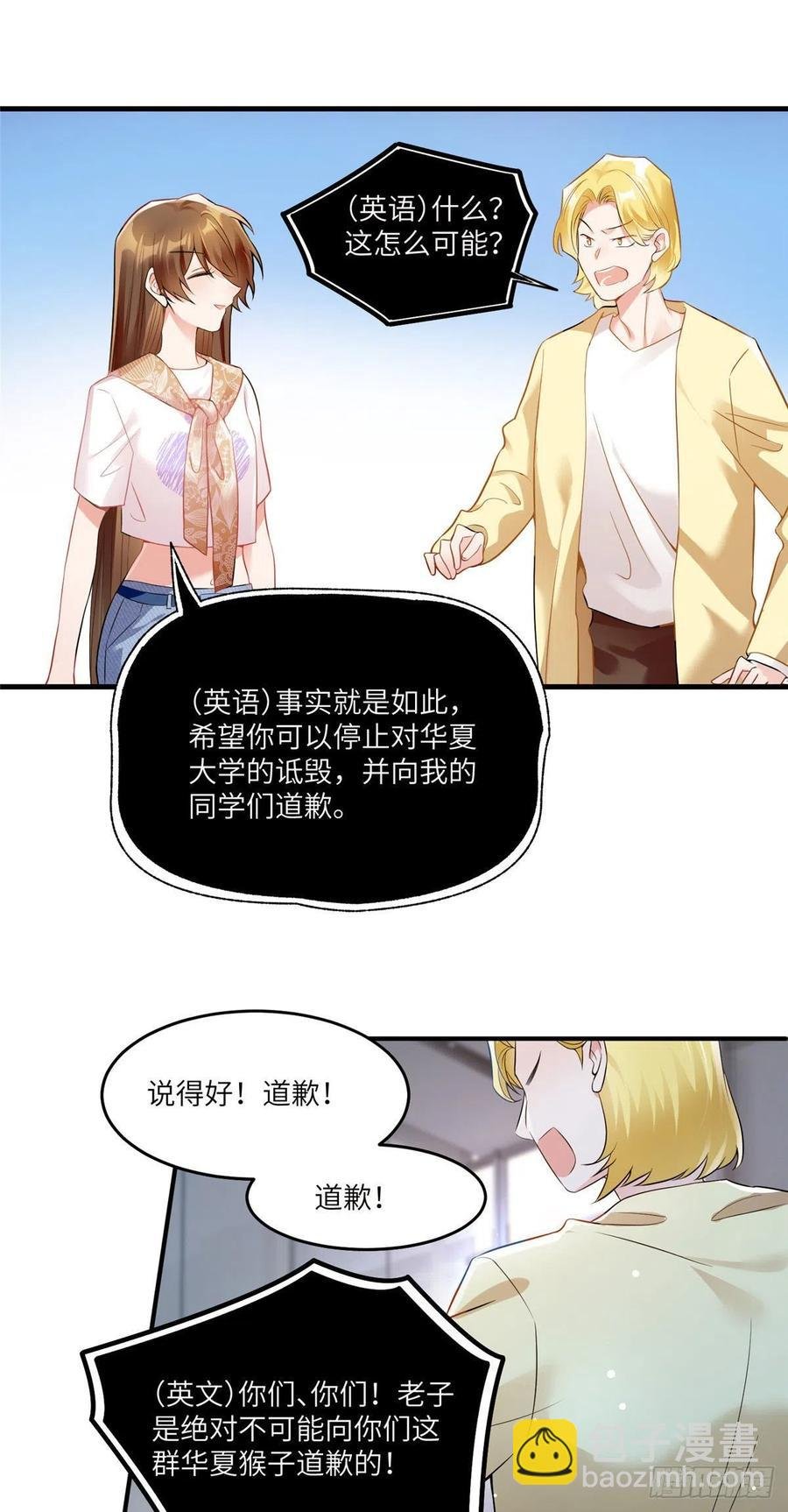 61 费总他是不是喜欢你呀