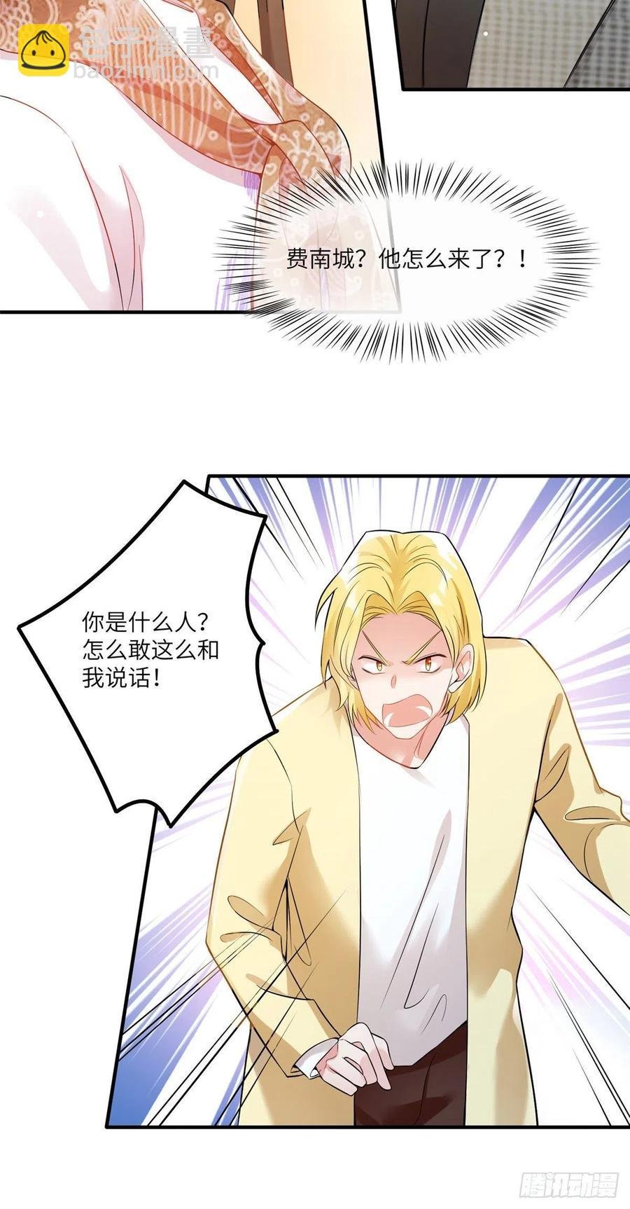 61 费总他是不是喜欢你呀