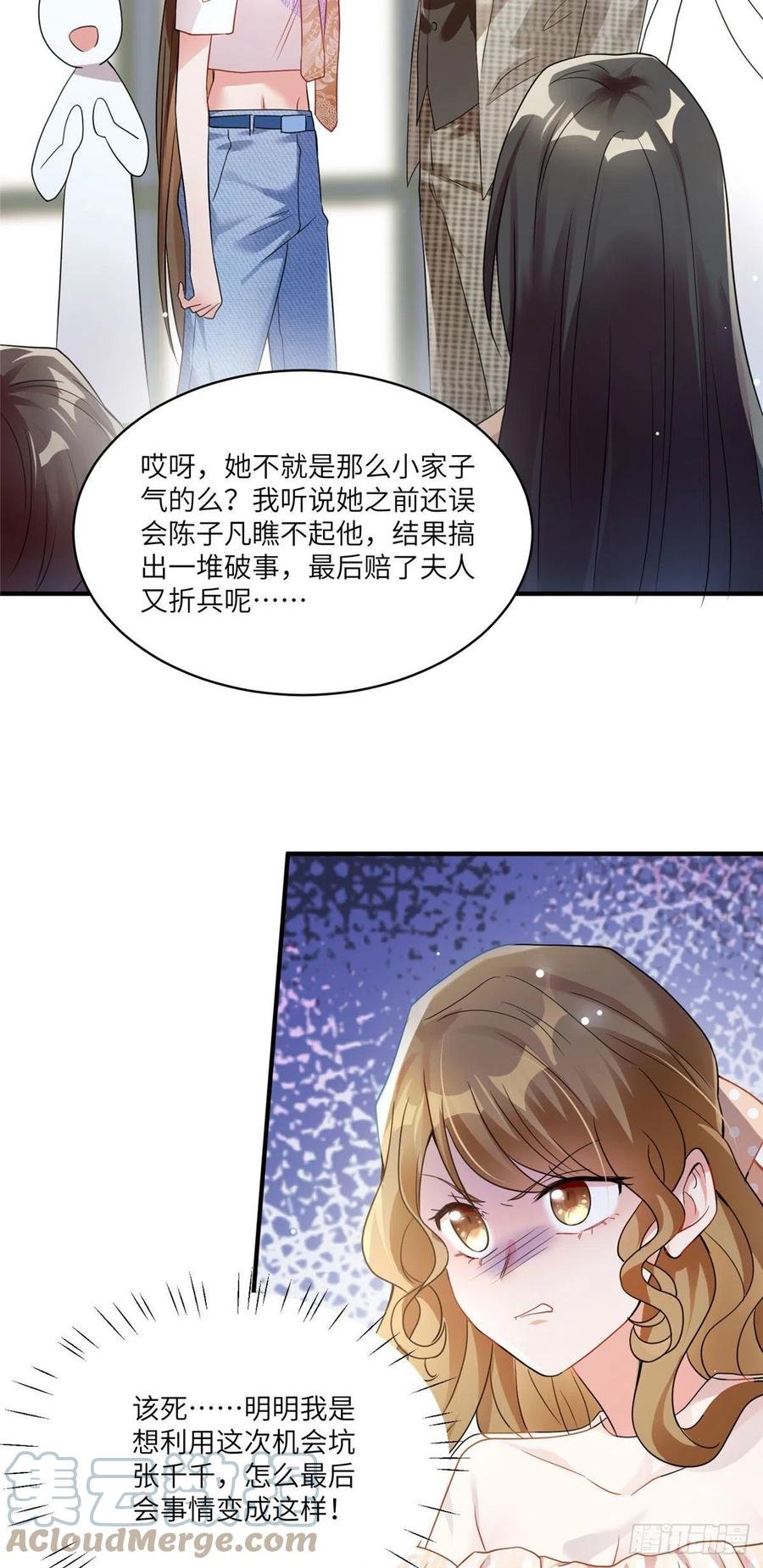 61 费总他是不是喜欢你呀