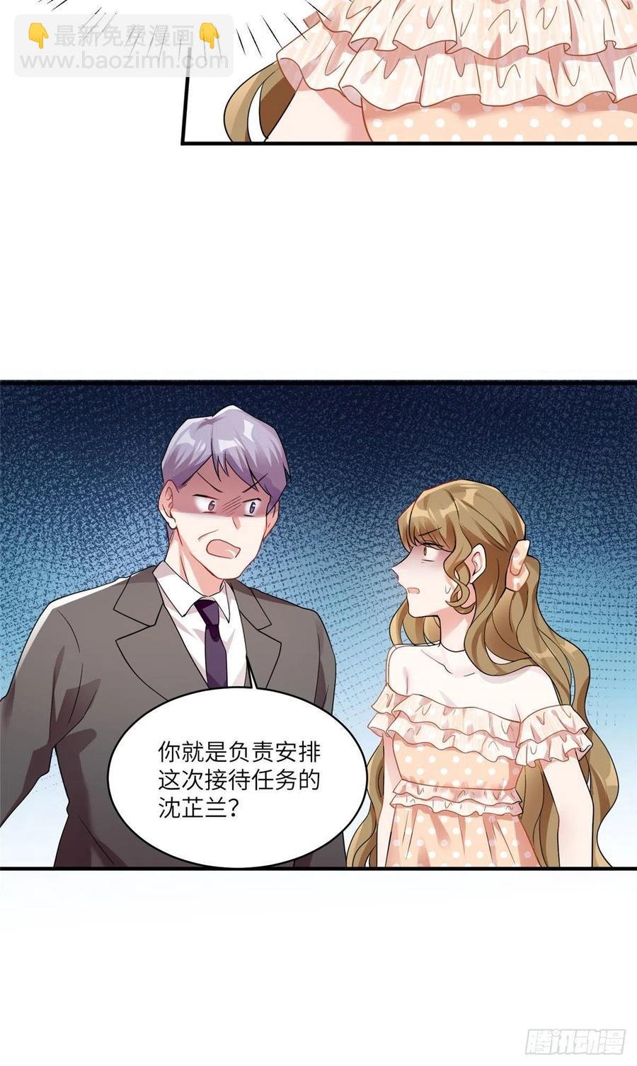 61 费总他是不是喜欢你呀