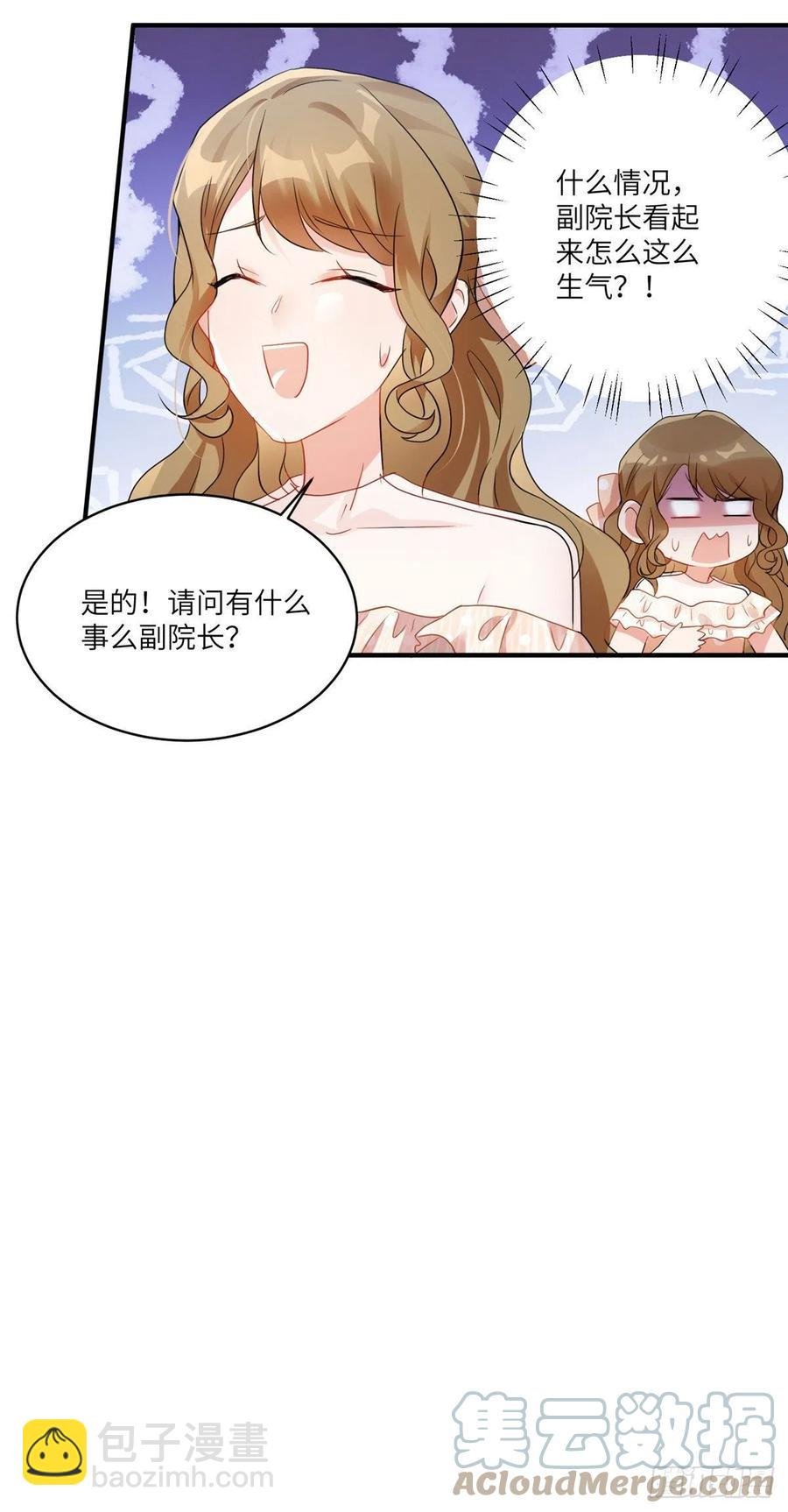 61 费总他是不是喜欢你呀