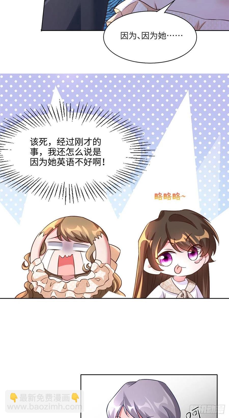 61 费总他是不是喜欢你呀