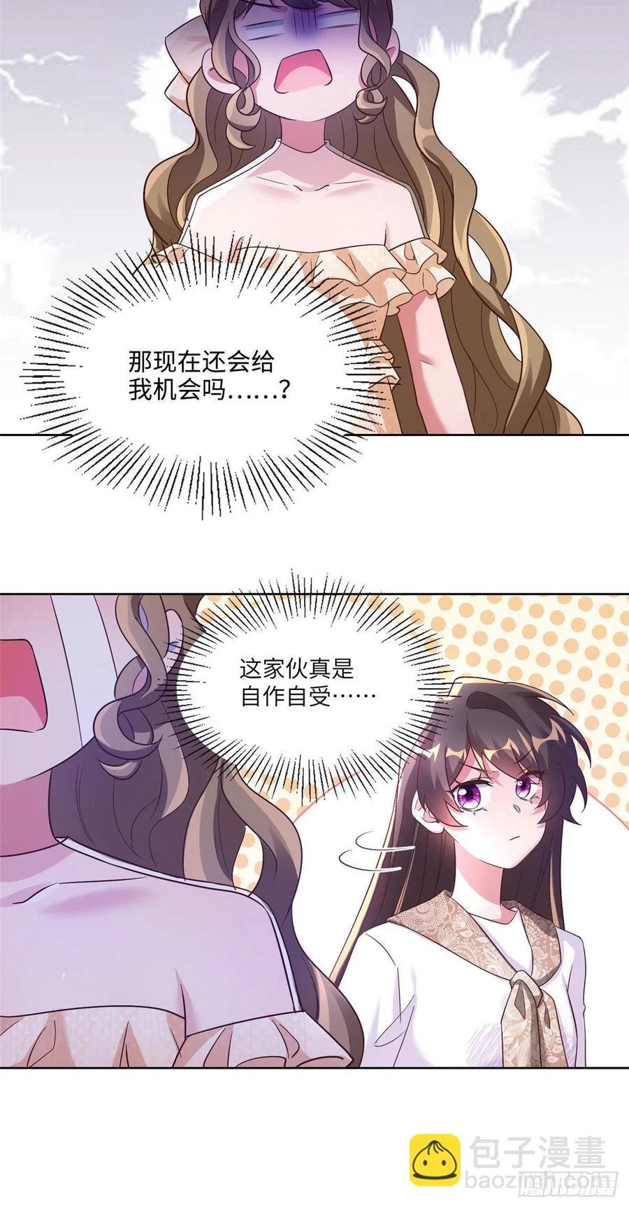 61 费总他是不是喜欢你呀