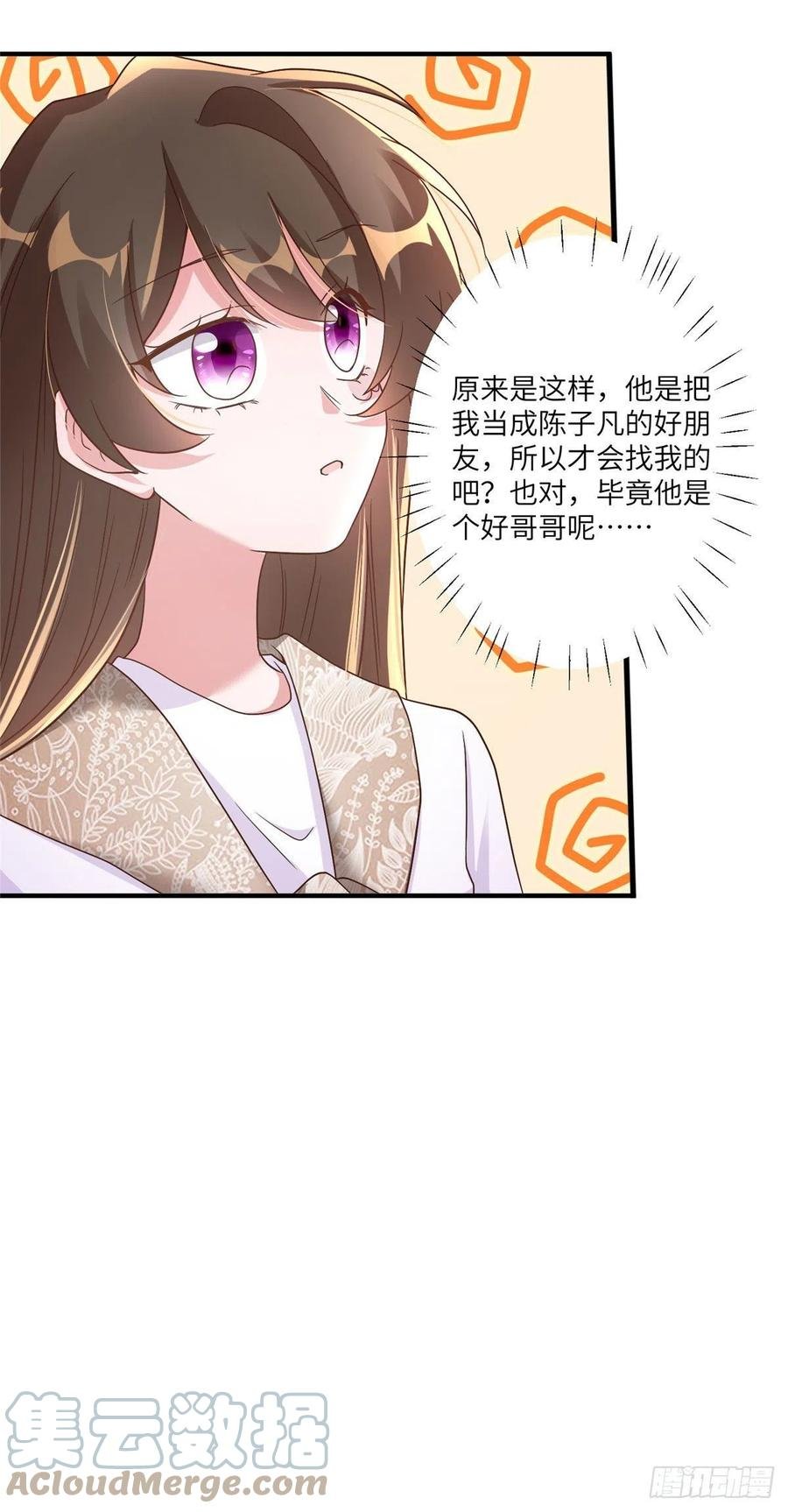 61 费总他是不是喜欢你呀