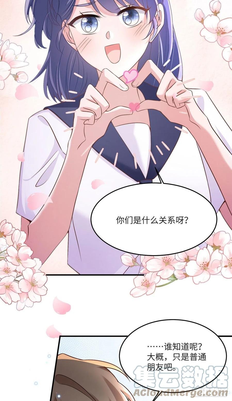 61 费总他是不是喜欢你呀