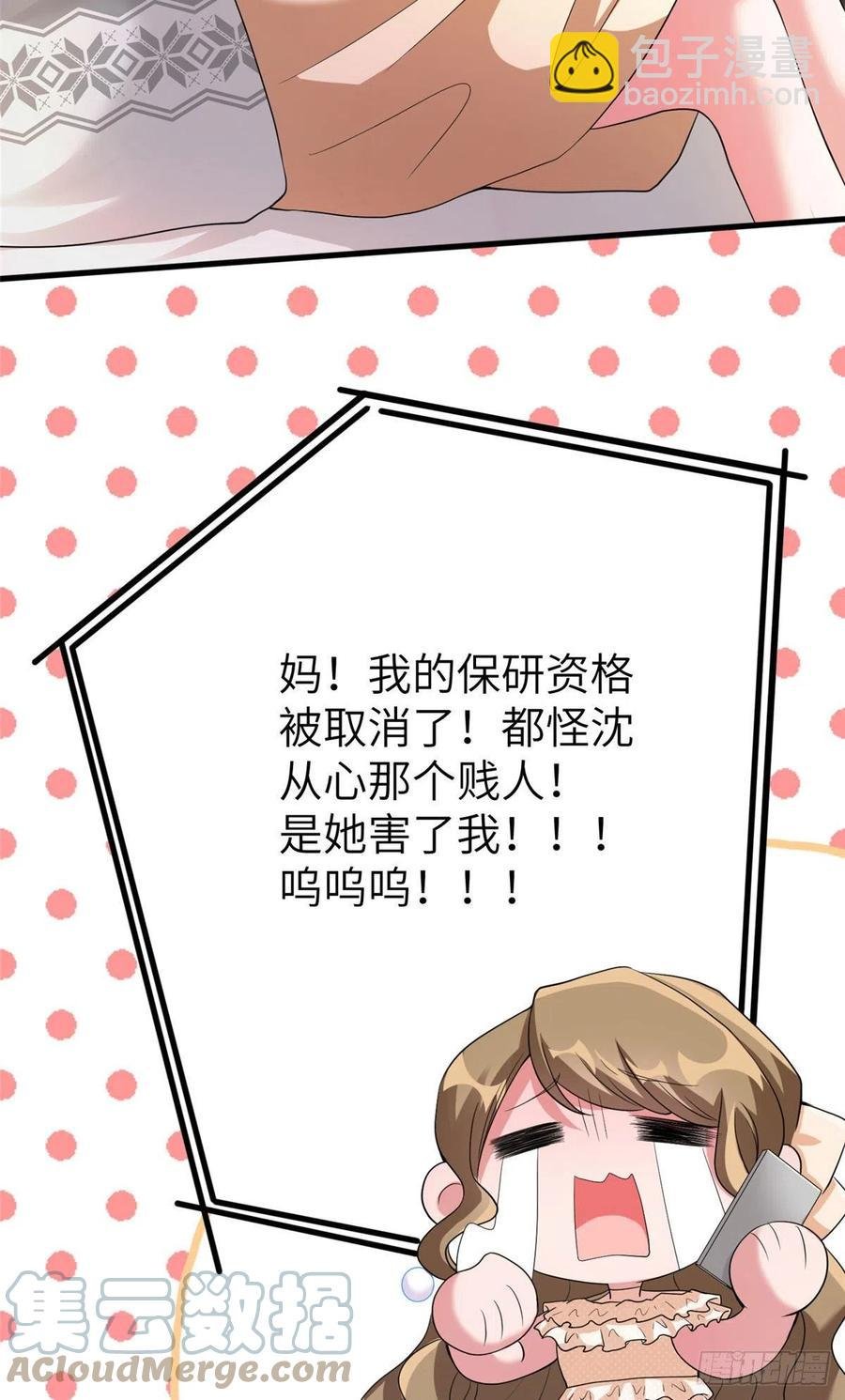 61 费总他是不是喜欢你呀