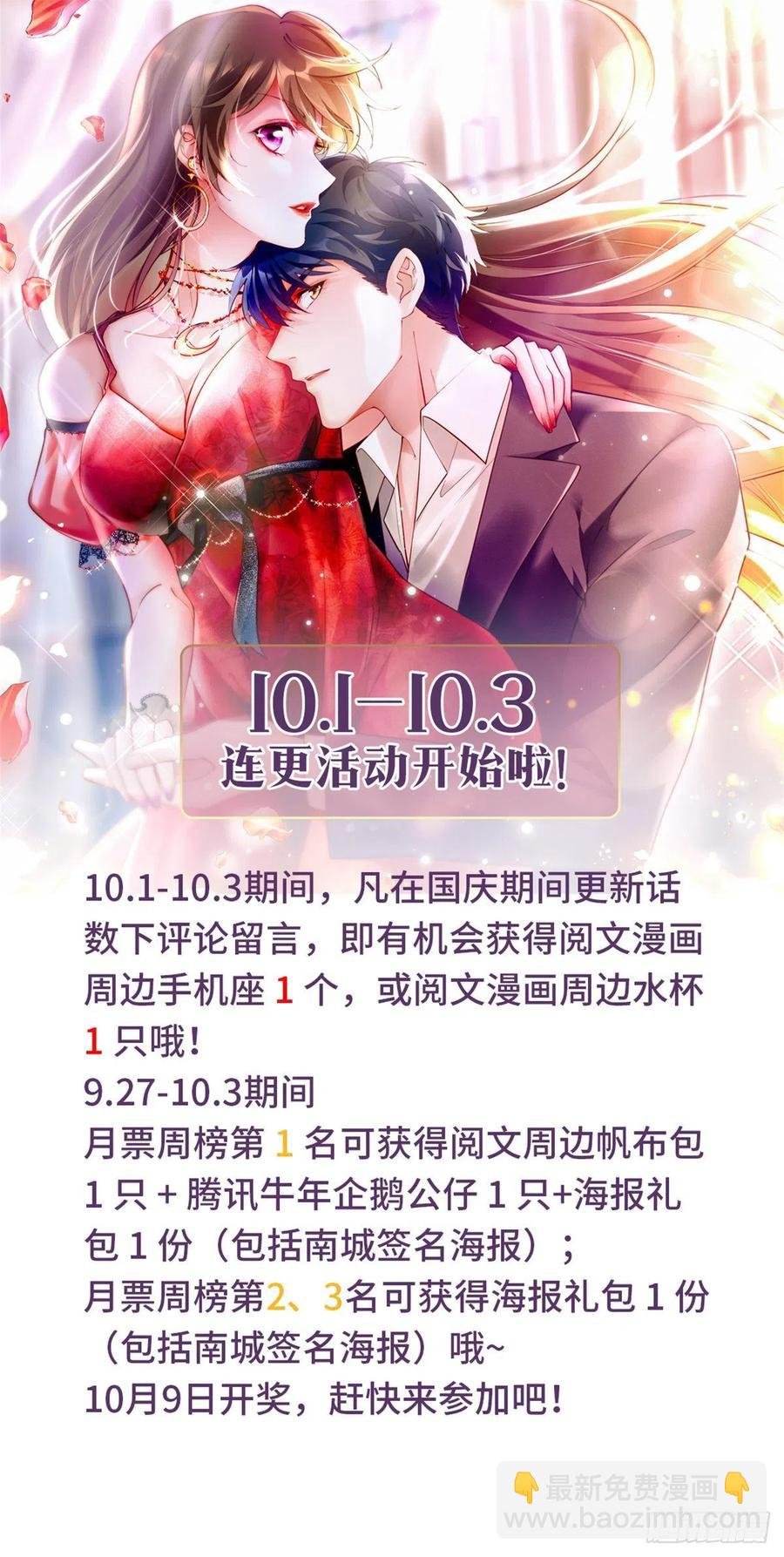 61 费总他是不是喜欢你呀