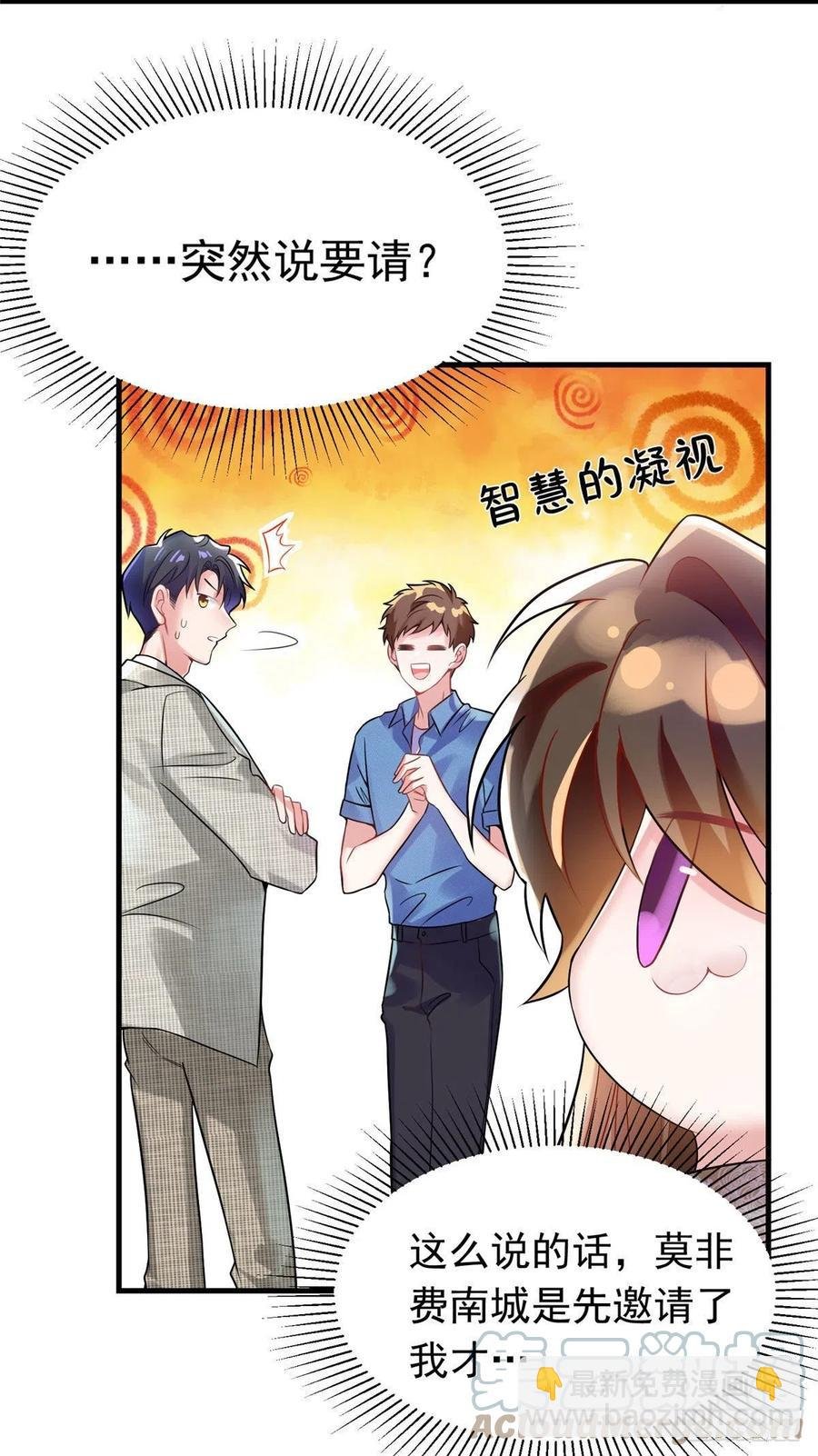62 费南城，疯狂打脸