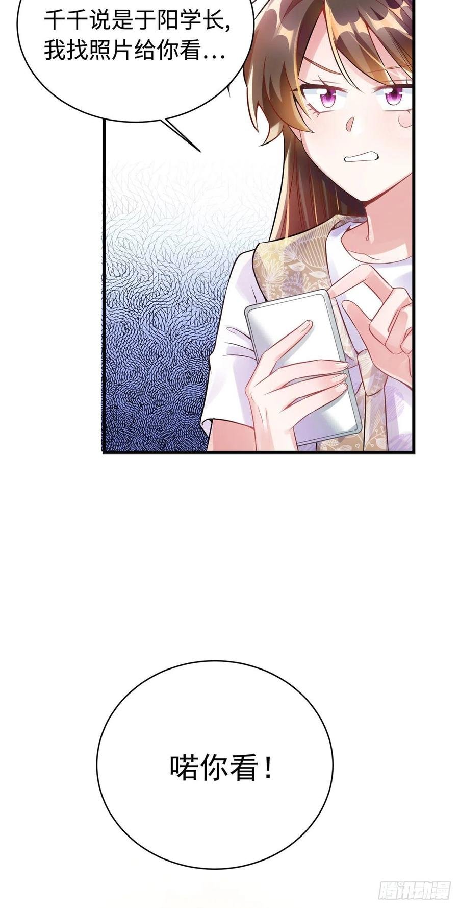 62 费南城，疯狂打脸