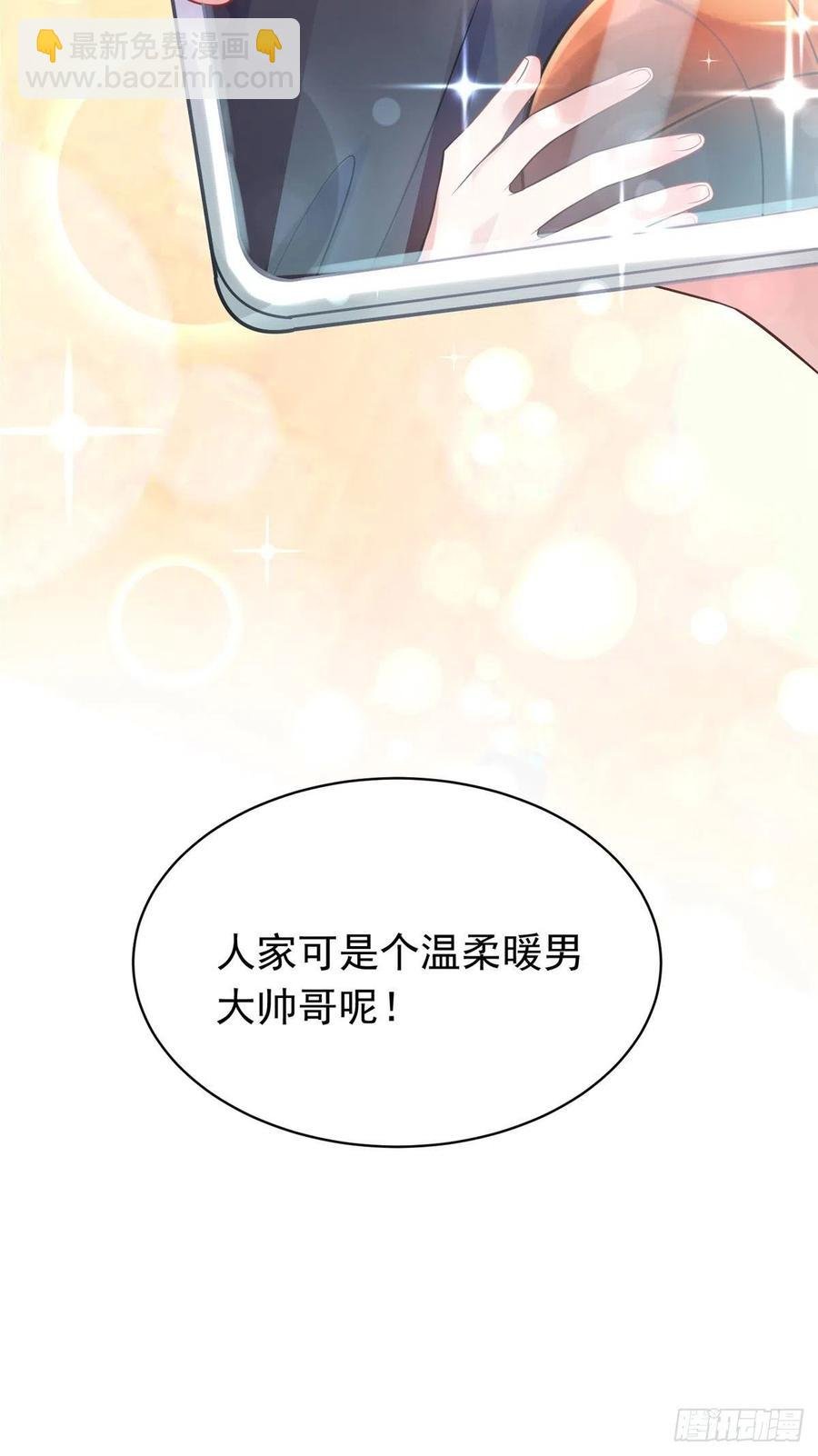 62 费南城，疯狂打脸