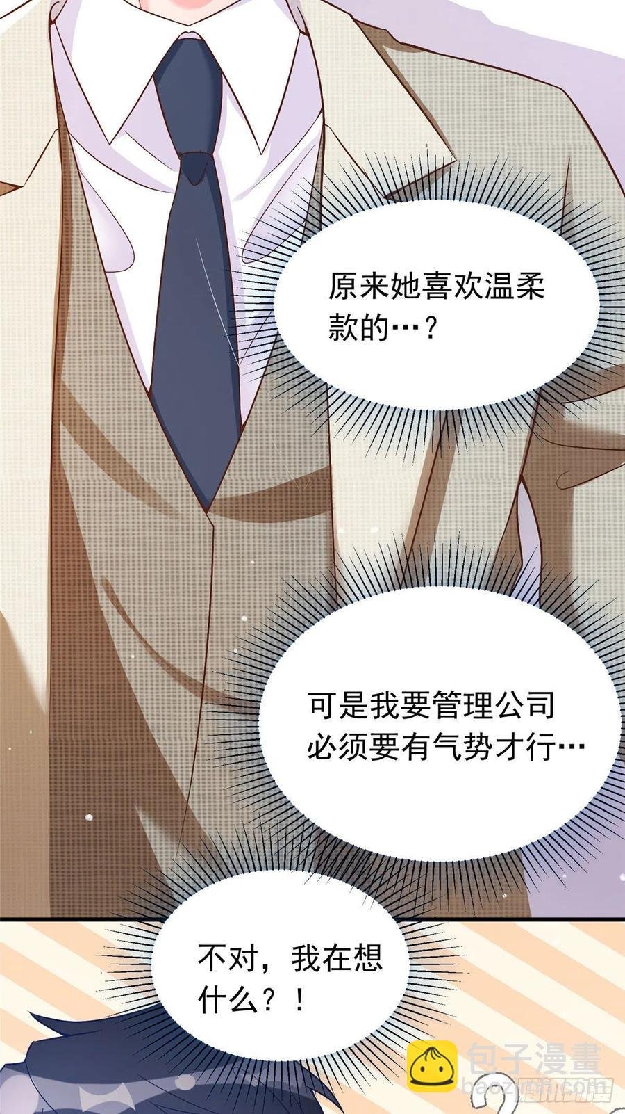 62 费南城，疯狂打脸