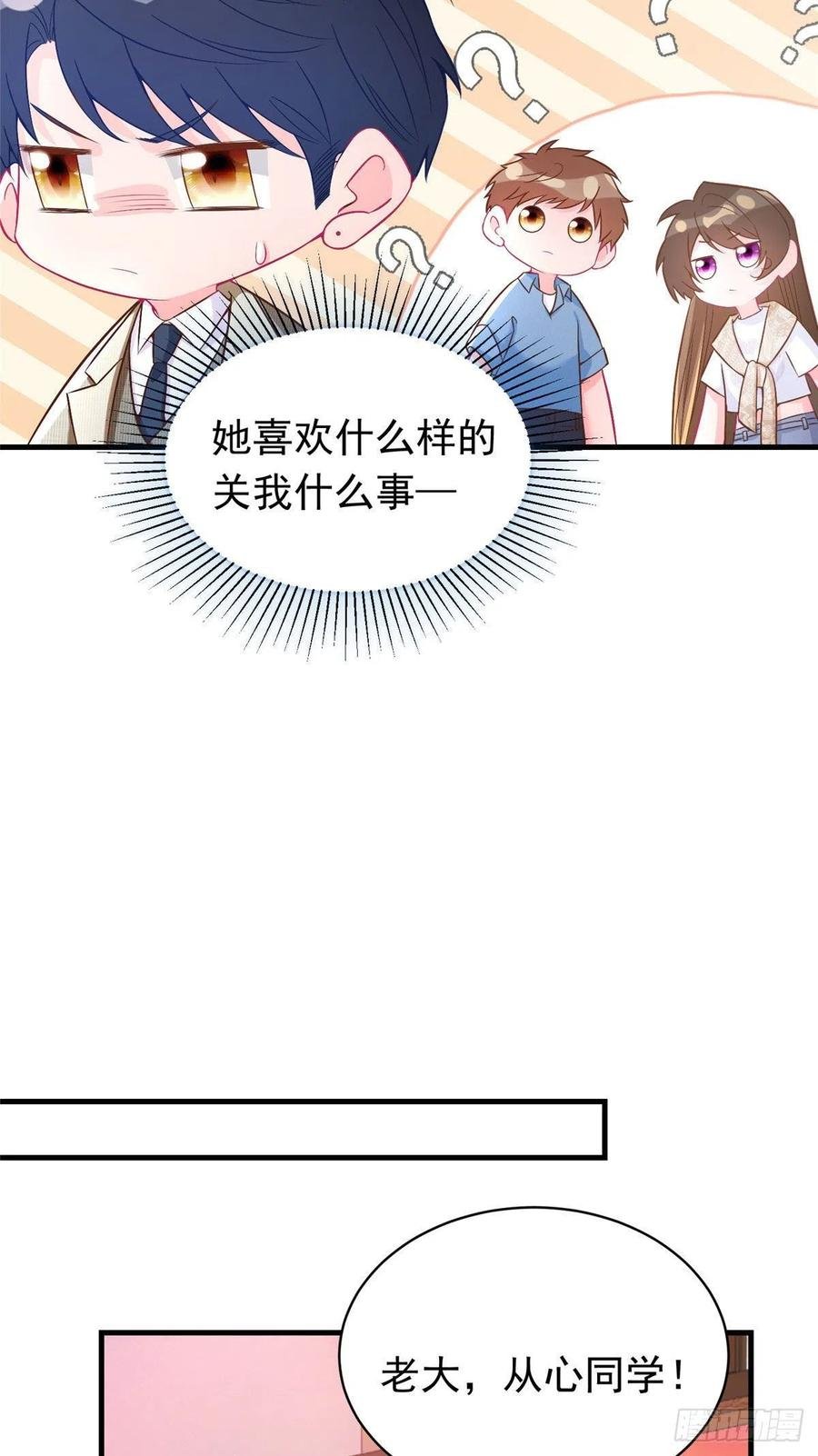 62 费南城，疯狂打脸