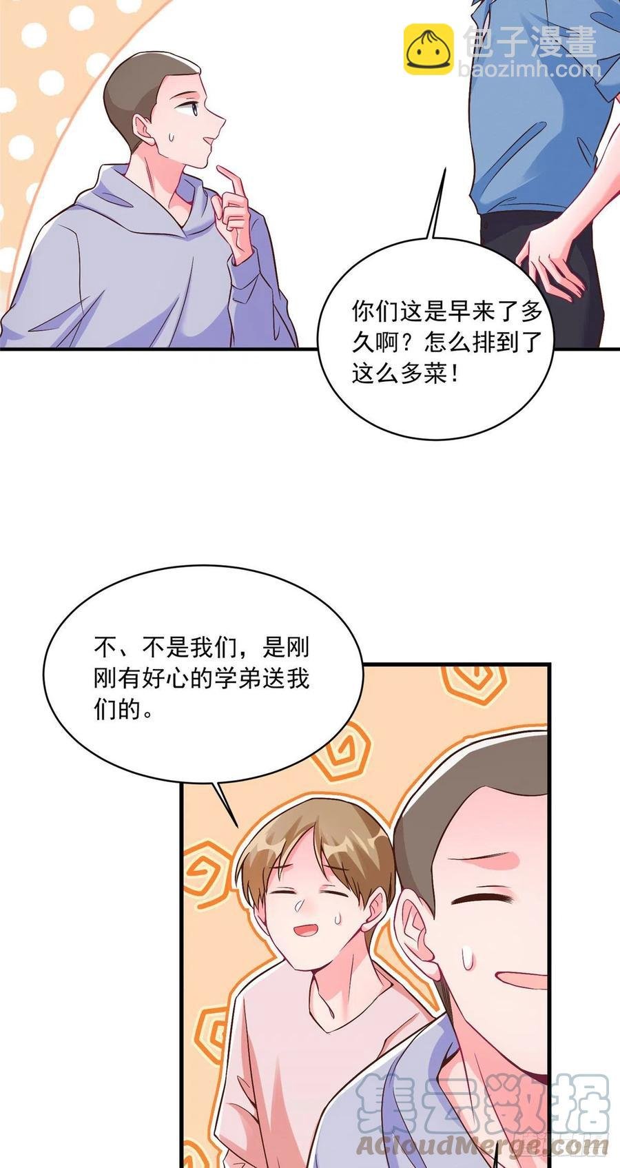 62 费南城，疯狂打脸