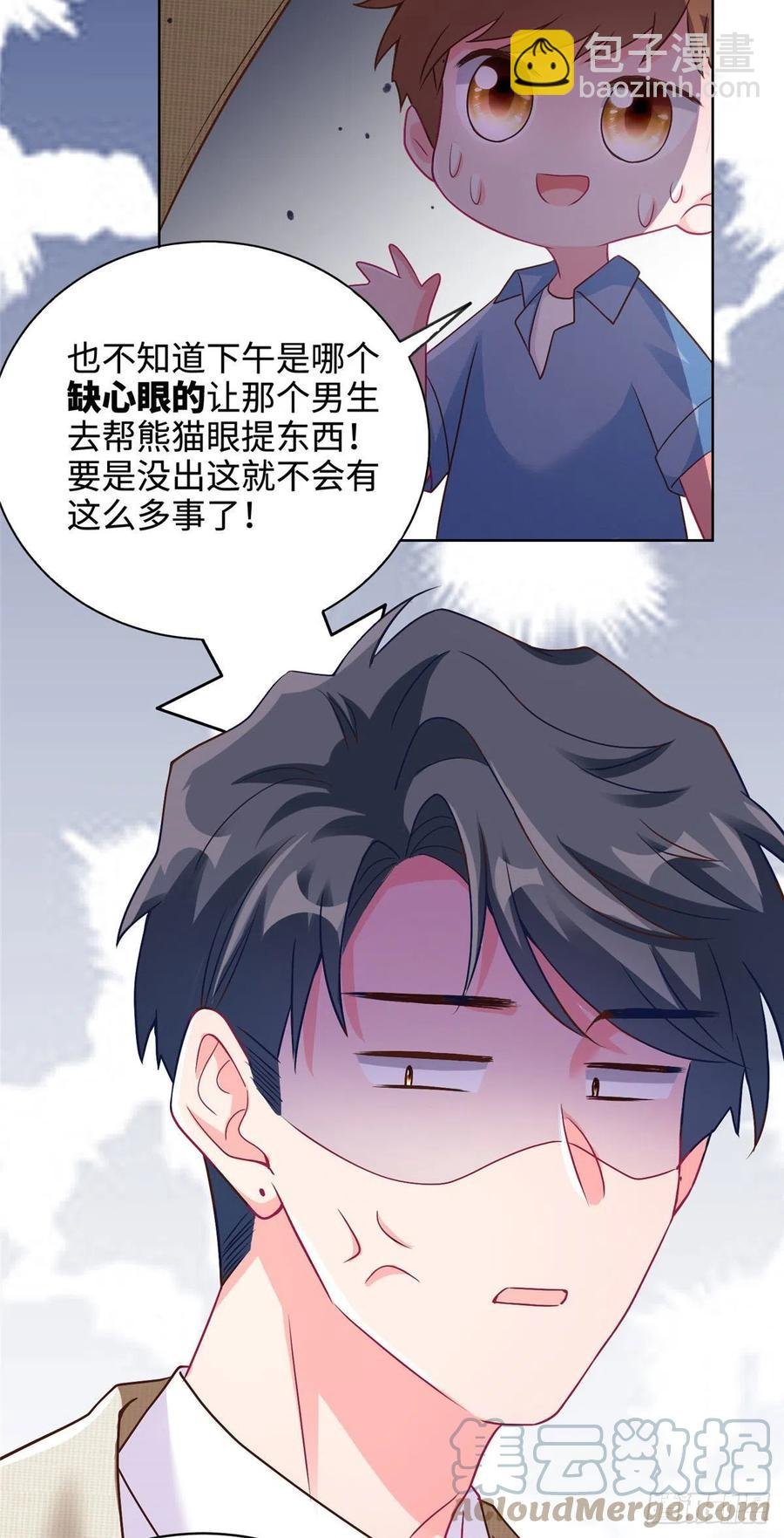 62 费南城，疯狂打脸