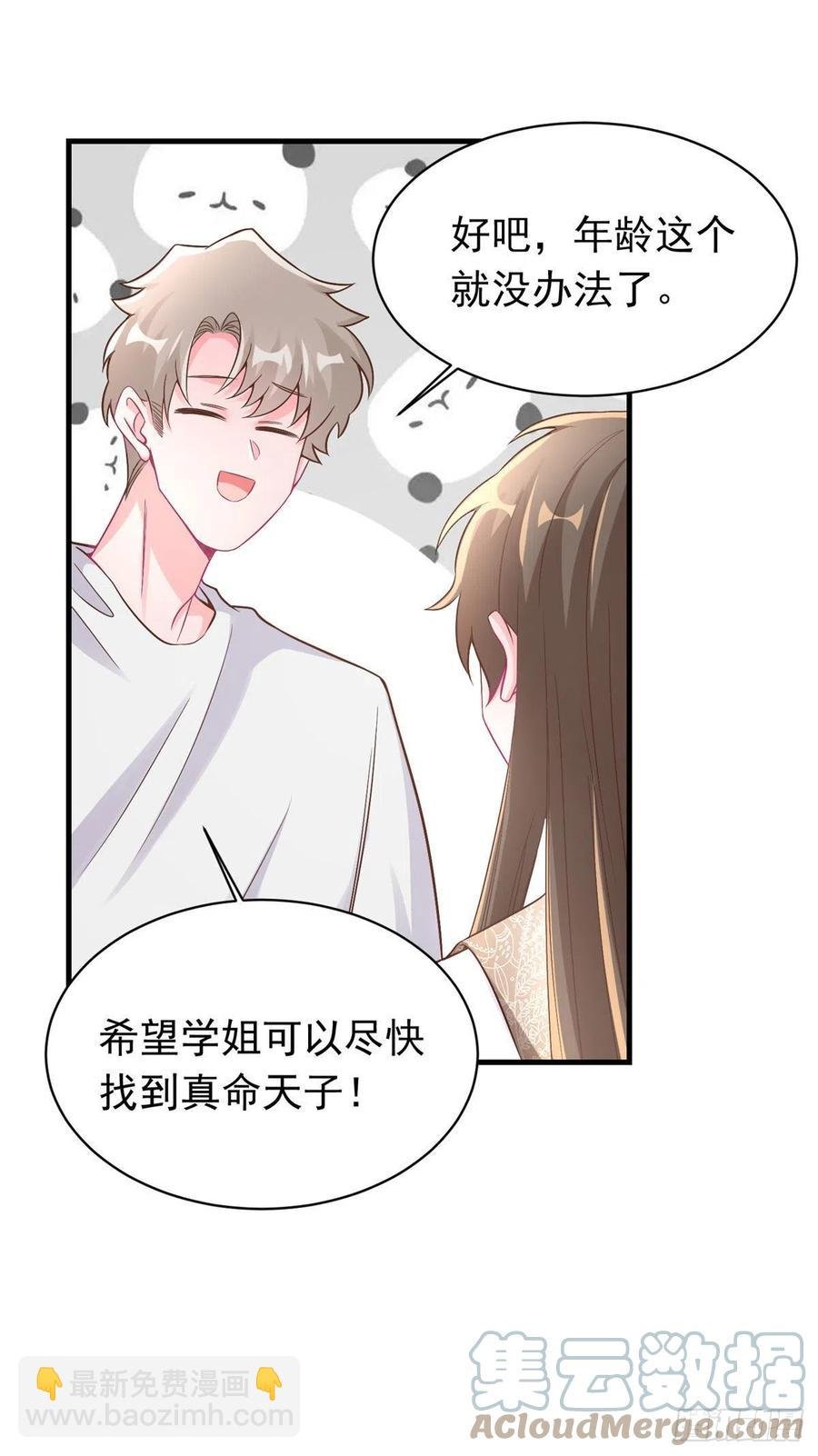62 费南城，疯狂打脸