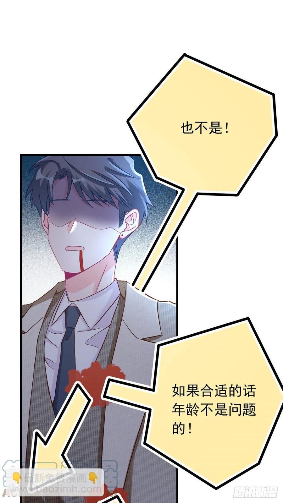 62 费南城，疯狂打脸
