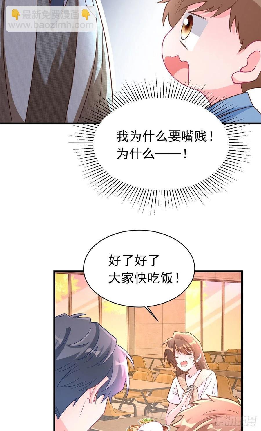 62 费南城，疯狂打脸