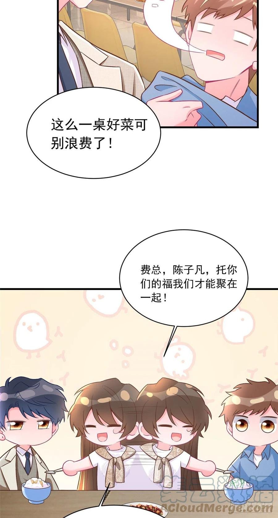 62 费南城，疯狂打脸